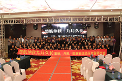 我要操嫩屄楚航仲夏九月久长活动誓师大会